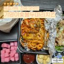 구성환 치킨 육즙 살아있는 기영이숯불두마리치킨 포장 메뉴
