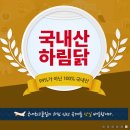 호식이두마리치킨(후평동)