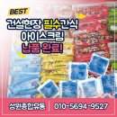 SM유통종합건설 | [공사현장 납품] 폭염 속 건설현장 구한 아이스크림 도매 후기! 뽕따 빠삐코가 대세인 이유