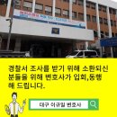 변호사이규일법률사무소
