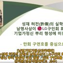 지수면-2 | 성재 허전과 LG 구인회 회장 -K기업가정신 뿌리,지수면 창강정사의 의미'(경상국립대학교 김덕환 교수)