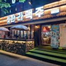 한라맥주 울산일산해수욕장점 이미지