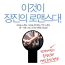 장진2 이미지
