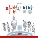 방방마을 이미지