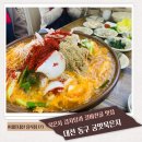 궁맛묵은지 | 대전 묵은지 감자탕, 갈비전골 맛집 궁맛묵은지