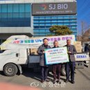 에스제이바이오 이미지