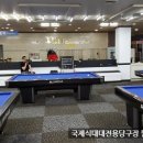 월드당구장 이미지