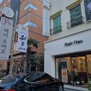 헤어오아오 이미지