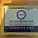 동대문직업소개소