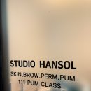 한솔 | 전주 만성동 피부관리 스튜디오한솔 후기, 문제성 홍조 + EMS 관리