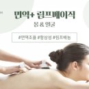 카이로 테라피