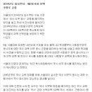 서울대, 수능 국사 의무화 폐지 추진 이미지