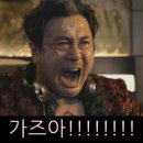 가즈아 이미지