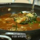 고추장추어탕