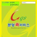 분당퀵서비스 이미지