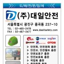 대일건설(주) 이미지