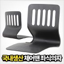 등받이좌식의자 일괄 처분합니다.(블랙야크 외) 이미지