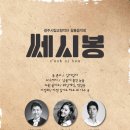 쎄시봉7080 이미지