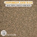 유명작가의 작품을 나의 작품으로 그려보기 | 국립현대미술관 서울 전시 / 김창열 회고전 물방울 작품 감상 / 서울 종로 가볼만한곳