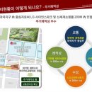 힐스테이트에코공인중개사사무소 이미지