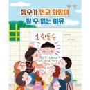 동수네 쇼핑하우