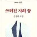 만남 / 신경림 『중앙SUNDAY/시(詩)와 사색』 이미지