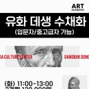 손문익 유화&뎃생&수채화 | 손문익 선생님의 유화·데생·수채화 클래스
