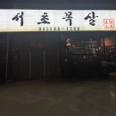 누가재활의학과의원 이미지