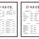 이도식당 이미지