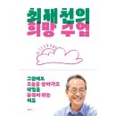 도서출판 꿈과희망