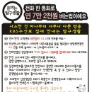 [공지] KBS 바른방송 만들기 모두가 함께 해 주세요! 이미지