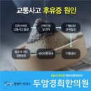 두암한의원 이미지
