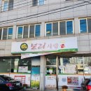 맛집) 전남 여수 학동 정식맛집 &#34;보리사랑&#34; 솔직후기