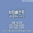 서희부동산공인중개사사무소 이미지