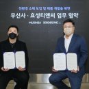 효성유통 이미지