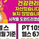 더 스카이짐 정발산점 이미지