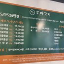 제주도마고기 모현점 이미지
