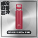 타파웨어 이미지