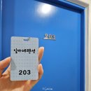 [동해 서핑여행::2] 일마레펜션 후기 | 동해 대진해수욕장 커플 펜션 추천