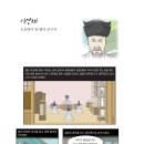 김순심진곰탕 | [광주 관광 역사 자원 인물 웹툰] 이선제 : 도로명이 된 향약 선구자