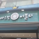 아마스빈가좌