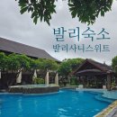 발리여행 :) 스미냑 숙소 발리사니스위트호텔 후기