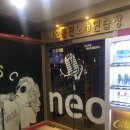 네오동전노래연습장 이미지
