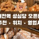 베이커리카페 가루밀