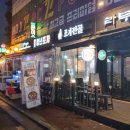 사랑이네밥집 - 김포시 | 사랑이네밥집