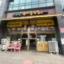 전주미콩나물국밥 - 김포시 | 전주미콩나물국밥