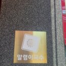 말랭이 국수 도림점 네이버블로그