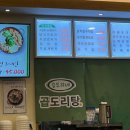 승도리네곱도리탕인덕원동편 이미지