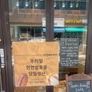 아뱅베이커리