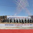 한국전기안전공사 전기안전교육원 이미지